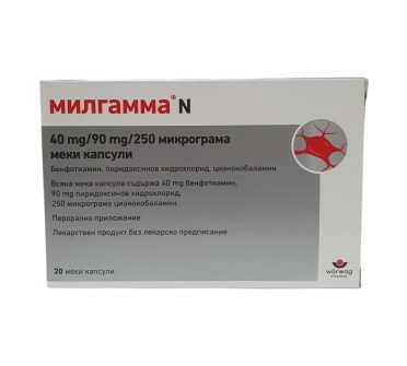 МИЛГАМА N х 20капс